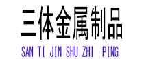 勐海光伏配件
