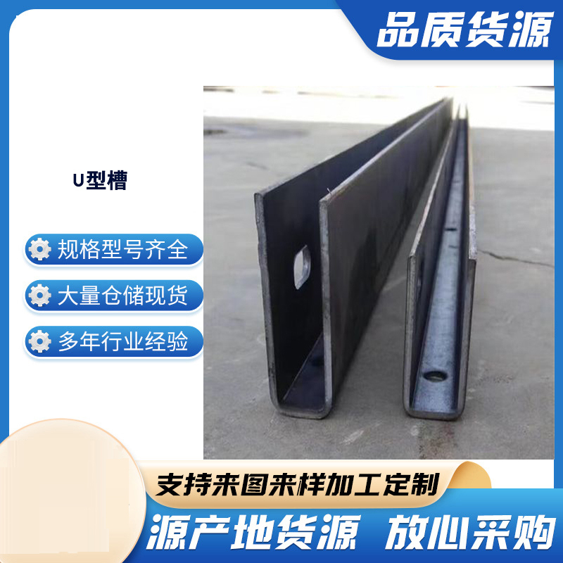 勐海玻璃U型槽钢板